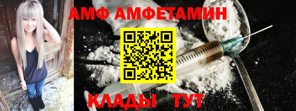 АМФ 97% Губкинский