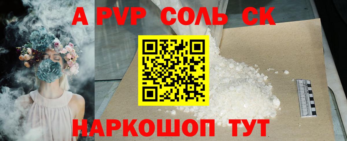 Alfa_PVP кристаллы  Вход с VPN  APVP Crystall  Alfa_PVP СК КРИС  Губкинский 