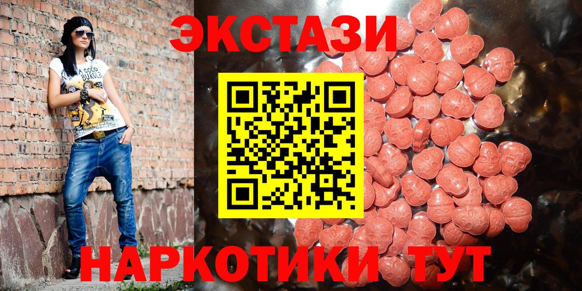 ЭКСТАЗИ XTC Губкинский