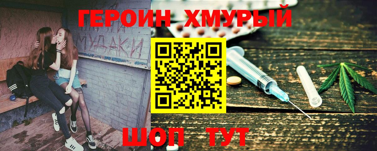 Губкинский  ГЕРОИН герыч  Вход с VPN 