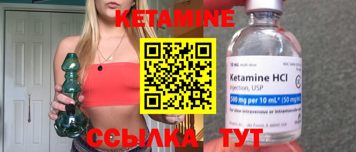 Кетамин VHQ  Вход с VPN  Губкинский 