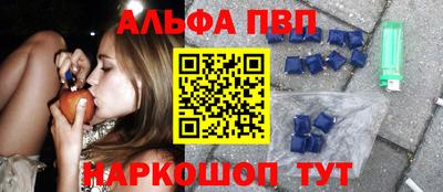 метамфетамин Ливны
