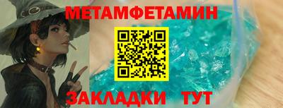 метамфетамин Ливны