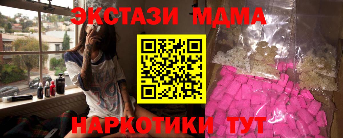 МДМА Molly Губкинский