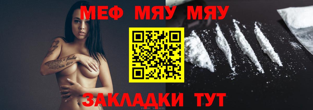 Мефедрон мука Губкинский
