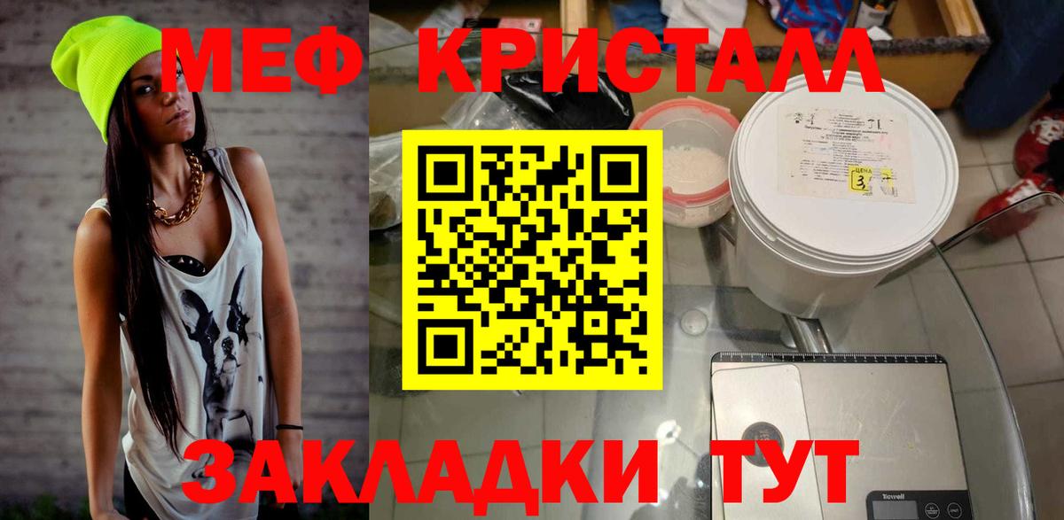 даркнет сайт  МЕФ кристаллы  Вход с VPN  МЕФ VHQ  Губкинский  Мефедрон 