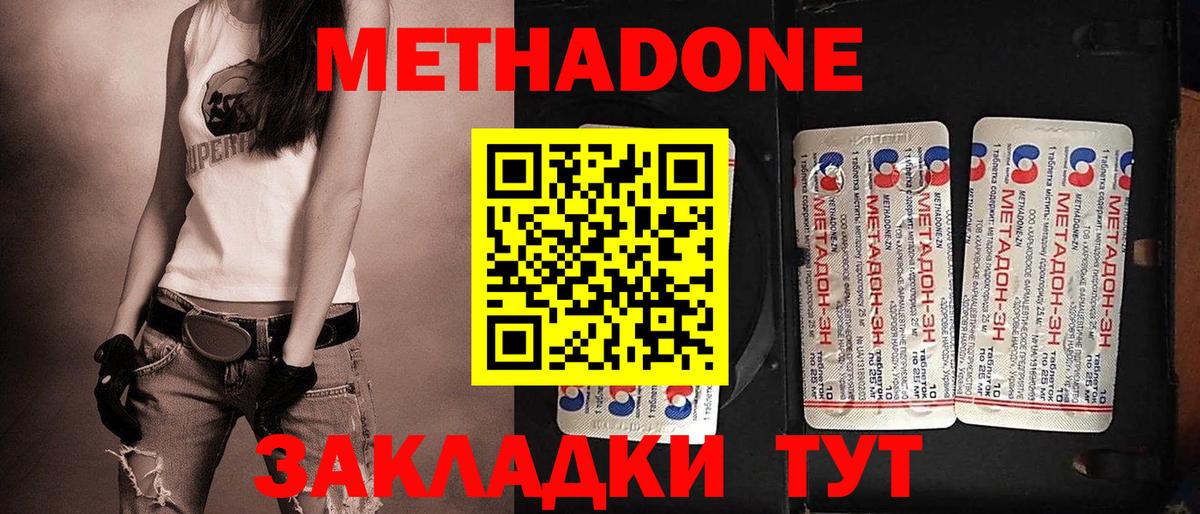 Метадон VHQ  гидра ССЫЛКА  Губкинский  Вход с VPN 