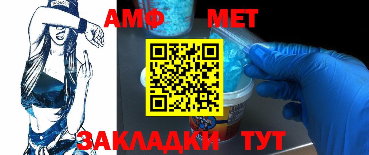 Метамфетамин мет  Метамфетамин мет  Вход с VPN  Губкинский 