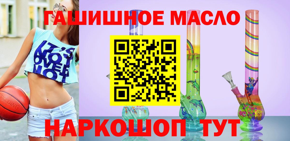 Дистиллят ТГК THC oil  Дистиллят ТГК THC oil  Вход с VPN  Губкинский 